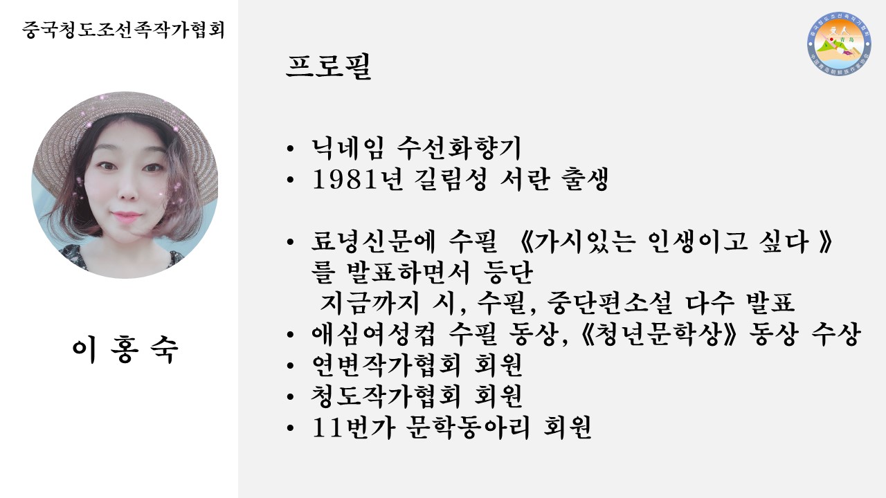 이홍숙.jpg